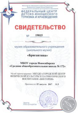 Свидетельство